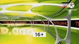 Окончание рекламы и заставка Телешанс(Bridge TV 29.12.2017 15:20 МСК).