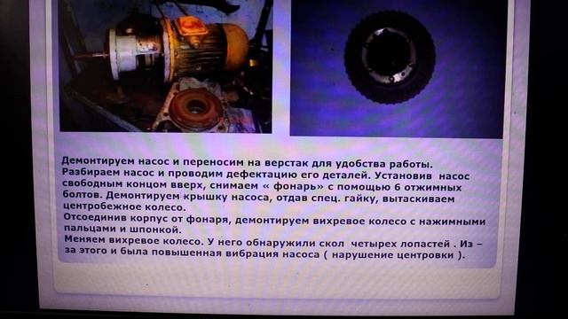 402)) Ремонт насоса ЭПНМ 2/70 Силами экипажа (дипломная работа) смотреть онлайн