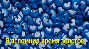 караоке Я встретил Вас