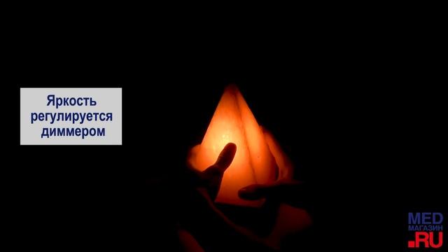 Соляная лампа Barry Pyramide смотреть онлайн
