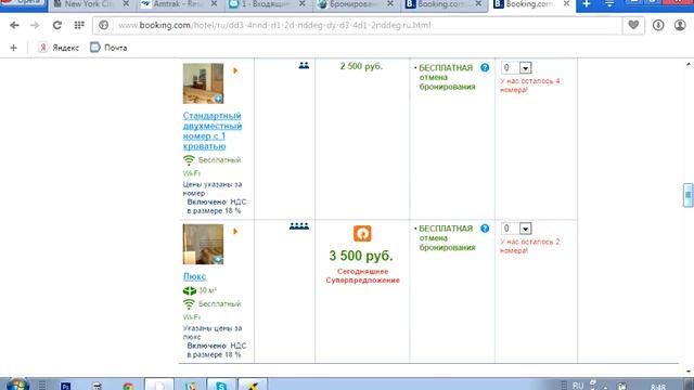 Booking.com - как забронировать отель и пользоваться сайтом смотреть онлайн