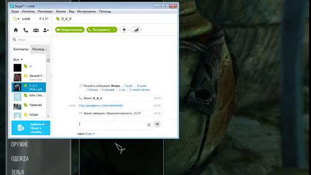 SkyRim - К прохождению обязательно ( часть 18) - 1 / 2 смотреть онлайн
