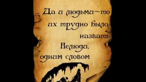 Ну-ка Мечи и Стаканы на стол!!!