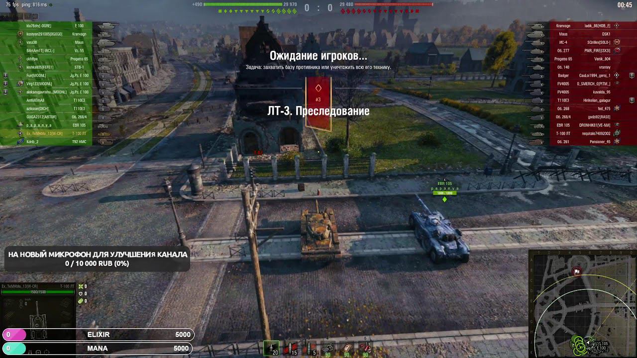 Танки с друзьями смотреть онлайн