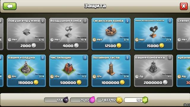 ПРАВИЛЬНЫЙ ПЕРЕХОД НА ТХ9 С ПОМОЩЬЮ КНИГ В КЛЕШ ОФ КЛЕНС | CLEO CLASH OF CLANS смотреть онлайн