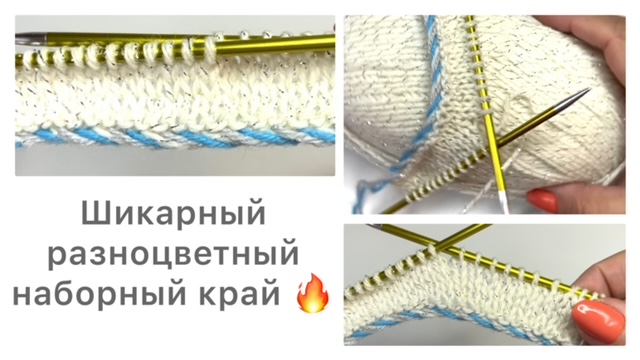 Шикарный разноцветный наборный край😍 Обязательно попробуйте💯 смотреть онлайн