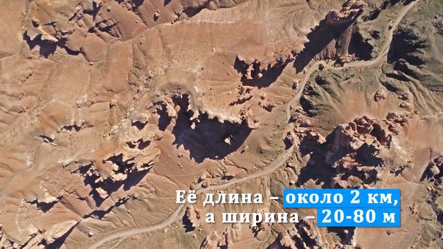 Добро пожаловать в Казахстан! Чарынский каньон смотреть онлайн