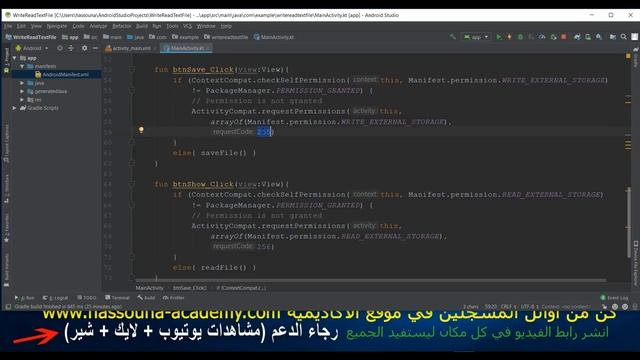 Learn Android in Arabic #19 - طلب البيرمشن من اليوزر اثناء تشغيل برنامج اندرويد request permission смотреть онлайн