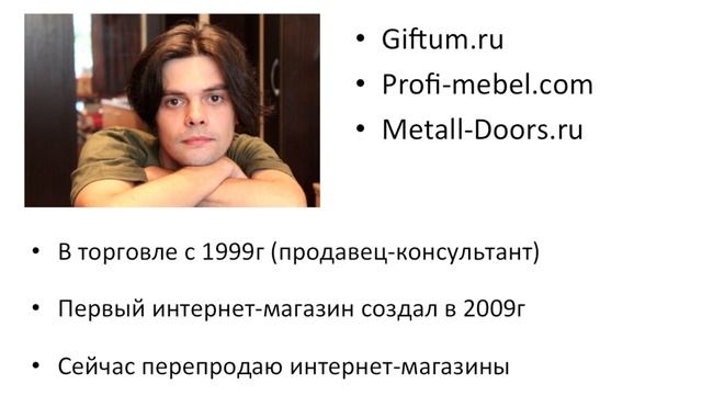 Бизнес идеи: Интернет магазин — 3 схемы запуска товарного бизнеса смотреть онлайн