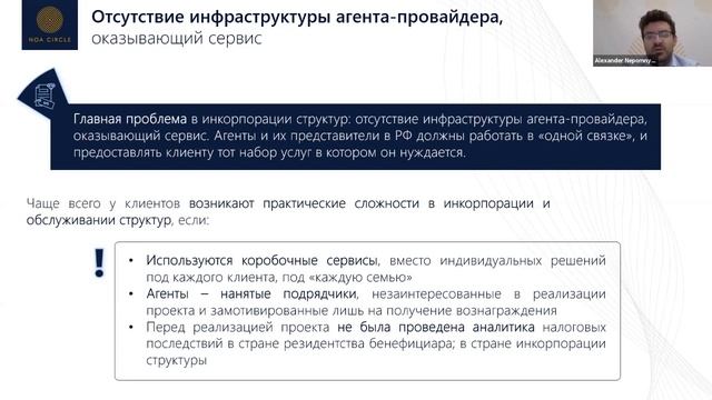 Практические сложности защиты активов с использованием кипрской юрисдикции смотреть онлайн