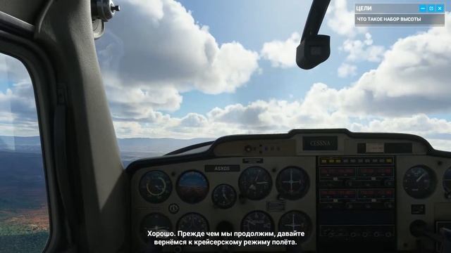 Microsoft Flight Simulator - Летная школа (Приборы и пространственные положения) смотреть онлайн