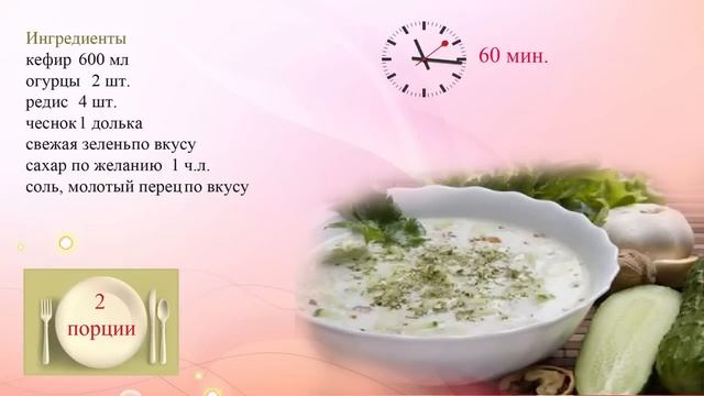 Холодный огуречный суп на кефире