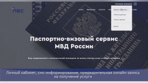 Консультационные услуги в сфере миграции для граждан, прибывающих из ДНР, ЛНР и Украины