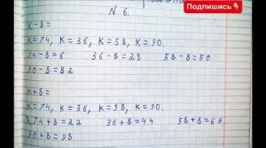 Решебник по математике Моро 2 класс 2 часть страница 52 номер 6