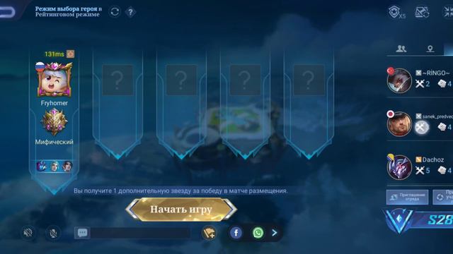 Обновленный подбор Mobile Legends не работает? смотреть онлайн