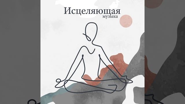 Очистить негативную энергию смотреть онлайн