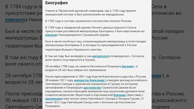 Грузинские дворяне в Истории России, ч.7-6 ,, Кавалеры ордена святого апостола Андрея Первозванного смотреть онлайн