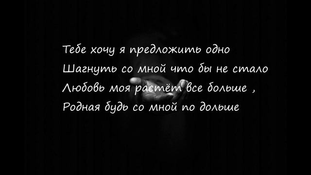 Красивые слова о любви Вместе не смотря ни на что смотреть онлайн