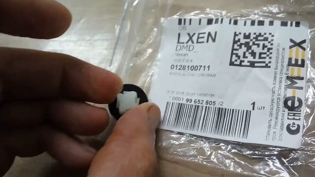 Piston NISSAN 0128100711 Клипса- Пистон крепления брызговика