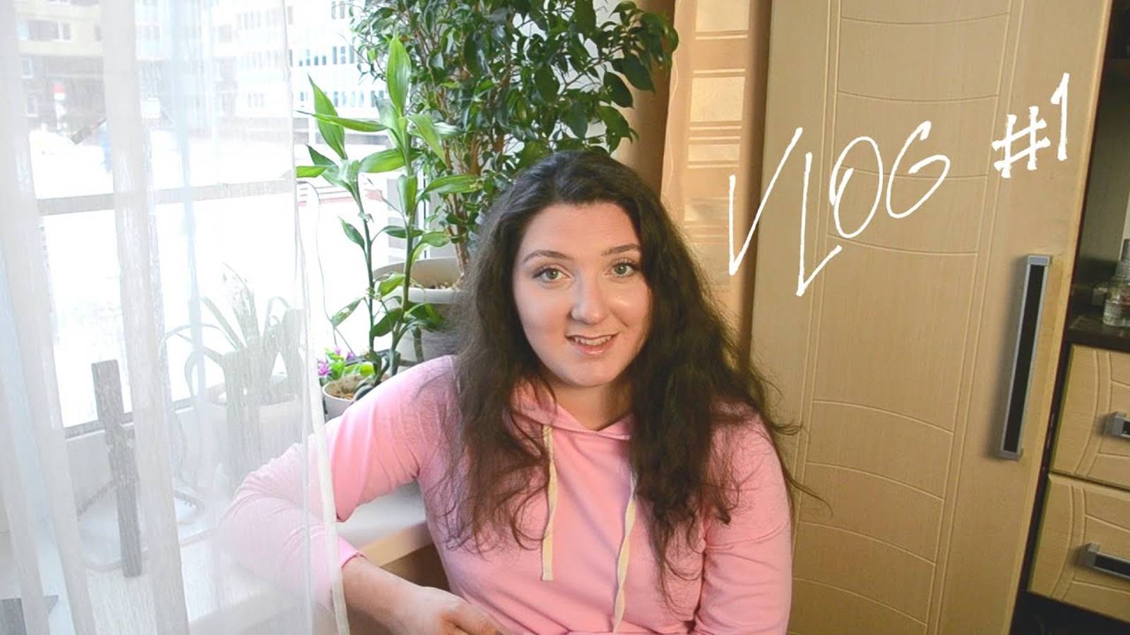 VLOG #1 смотреть онлайн