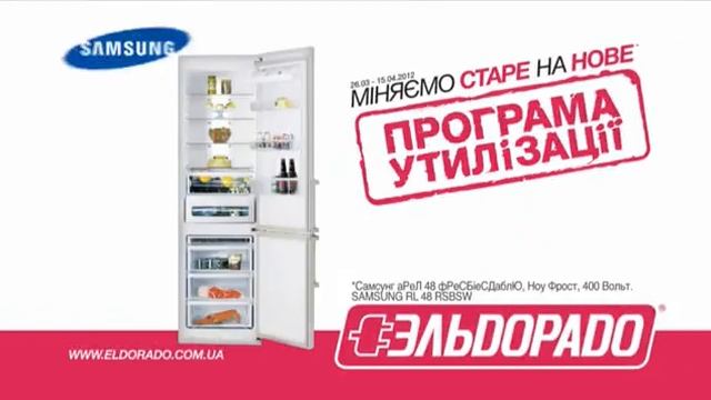 Поменяй старый холодильник на скидку! смотреть онлайн