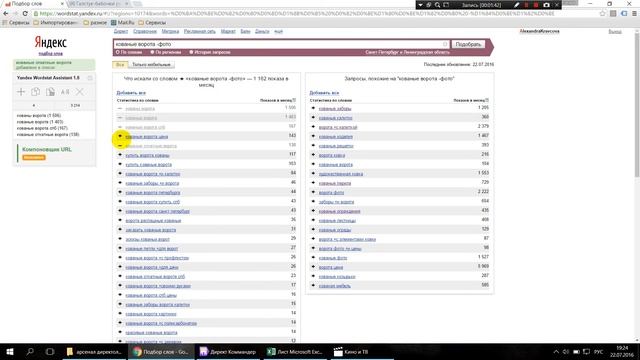 АД - 2. Директ.Коммандер (2 часть)|Создание кампании для РСЯ смотреть онлайн