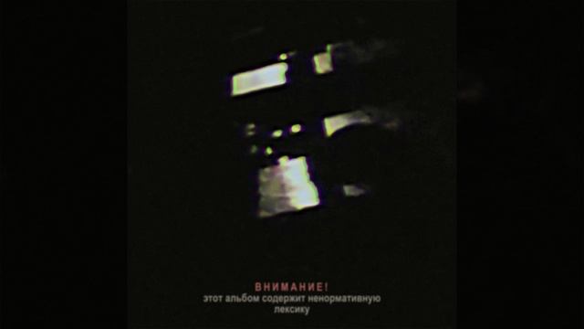 Где мы окажемся, и что с нами будет (Скит) смотреть онлайн