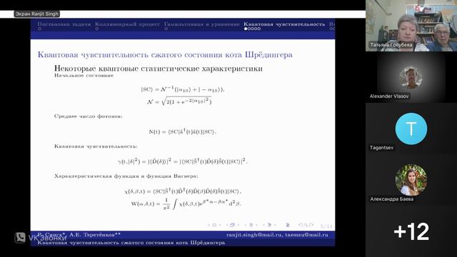 Р. Сингх семинар 01.03.2024 смотреть онлайн