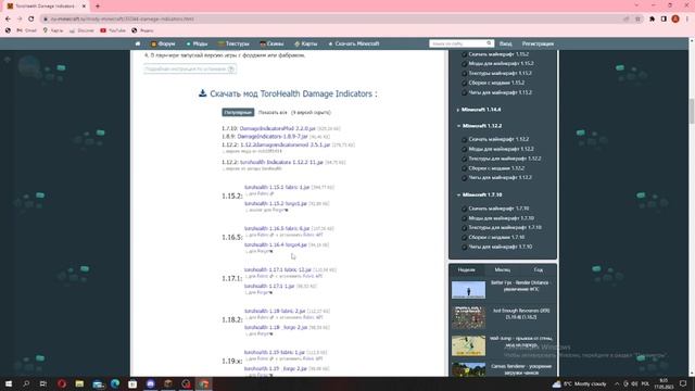 слив мода на показ хп forge 1 16 5 смотреть онлайн