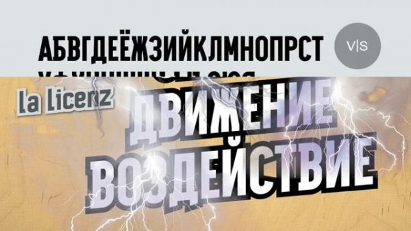 Мои Дизайнерские ШРИФТЫ – можно скачать бесплатно  ?  Designer fonts for free  use! Cyrillic & Lati