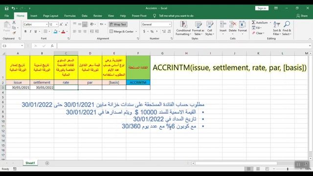 Excel Tutorial-ACCRINTM Function-جميع معادلات الاكسيل смотреть онлайн