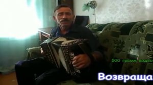 ЕСТЬ ЛЮБОВЬ или НЕТ-Я НЕ ЗНАЮ.песня под гармонь