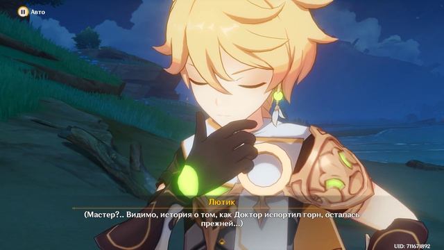 СТРАННИК | Немое прохождение на русском | Genshin Impact смотреть онлайн