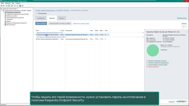 Часть #7: Как защитить Kaspersky Endpoint Security и Агент Администрирования от пользователя смотреть онлайн