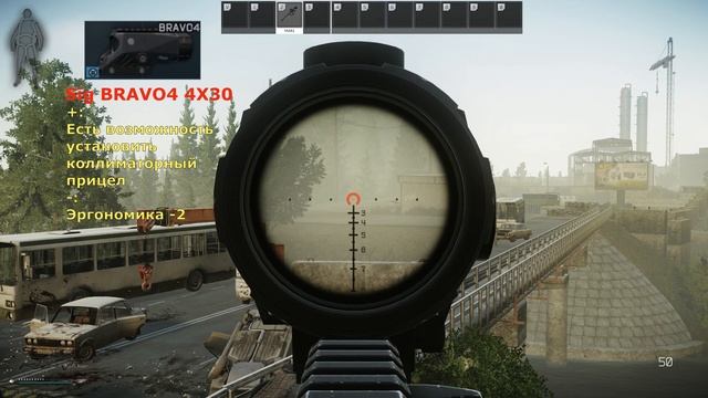 Escape from Tarkov - Все прицелы обновления 0.12.2 смотреть онлайн
