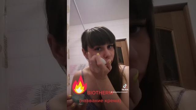 Крем огонь от мимических морщин. смотреть онлайн