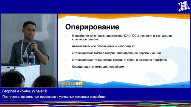ПОСТРОЕНИЕ ПРАВИЛЬНЫХ ПРОЦЕССОВ В УСПЕШНЫХ КОМАНДАХ РАЗРАБОТКИ смотреть онлайн