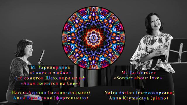 М.Таривердиев «Сонет о любви»(8 сонетов Шекспира из кф«Адам женится на Еве») M.Tariverdiev «Sonnet» смотреть онлайн