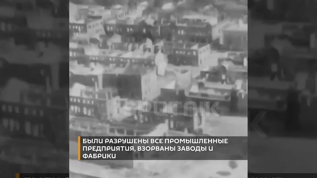 8 сентября 1943 года красноармейцы освободили Сталино (Донецк) от нацистских захватчиков смотреть онлайн