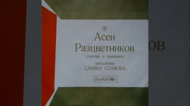 Залъгалка; Язовир смотреть онлайн