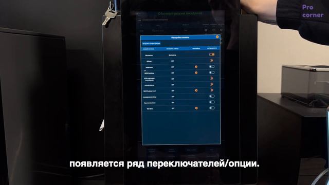 Jetinno JL18: Установка платежной системы смотреть онлайн