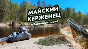 ОГРОМНАЯ ЩУКА ВЗЯЛА НА ЖИВЦА | ОБЗОР ЛОДКИ УФИМКА 300 | ПОХОДНЫЙ БЫТ | СПЛАВ #сплав #щука #рыбалка