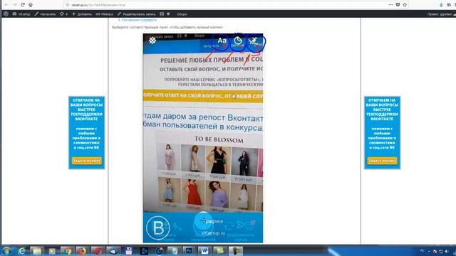 Как создать и опубликовать историю Вконтакте смотреть онлайн