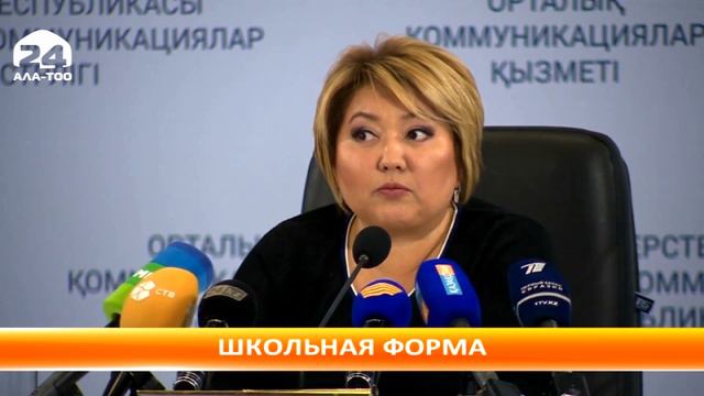 В Казахстане учащимся не разрешается носить религиозную одежду смотреть онлайн