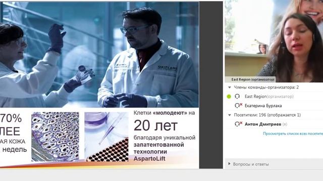 Вебинар "Горячии новости с Золотой Конференции Валенсии 2015г " смотреть онлайн