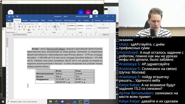 Весь ОГЭ по информатике за 4 веба. Часть -2 смотреть онлайн