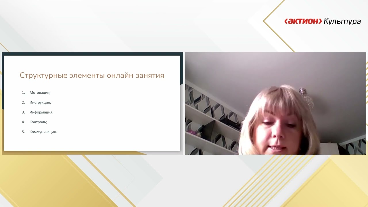 Как провести творческий урок в онлайн и офлайн формате