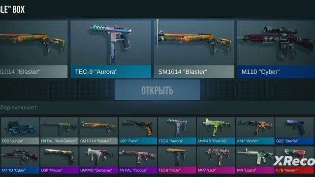 Открытие боксов.♥? смотреть онлайн