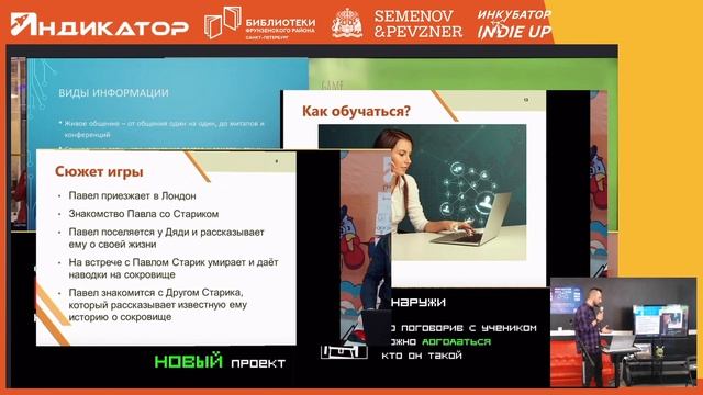 Миллион на игру за 3 минуты или правила питчинга | Олег Громов смотреть онлайн