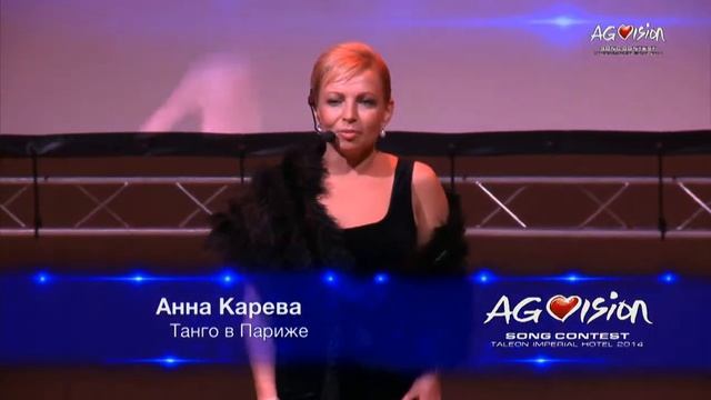 Анна КАРЕВА - Танго в Париже смотреть онлайн